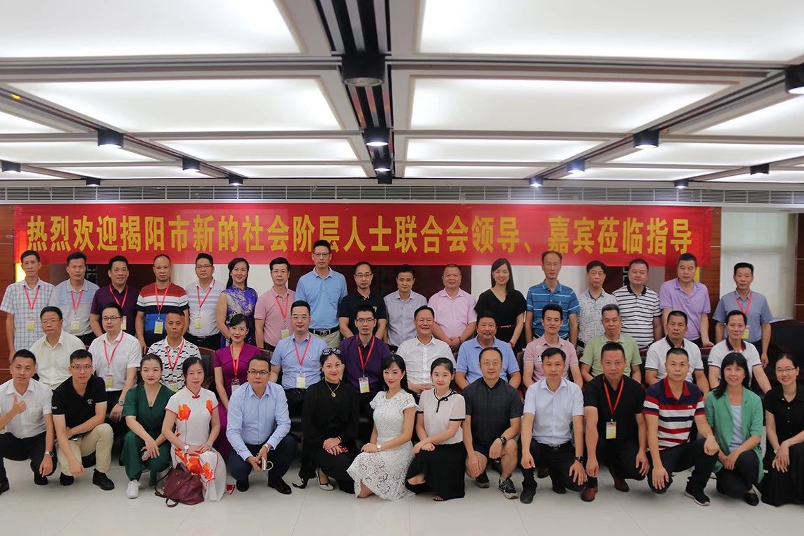 “傳遞揭陽好聲音 注入時代新能量” 揭陽市新的社會階層人士聯合會蒞臨我會交流
